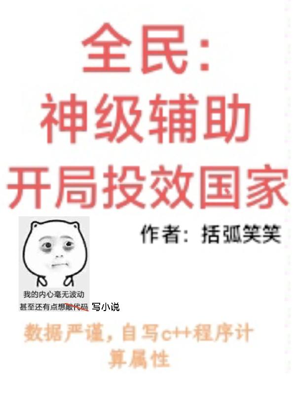 谁给我的神位?真是害苦了我啊!