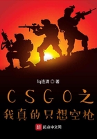 CSGO之我真的只想空枪