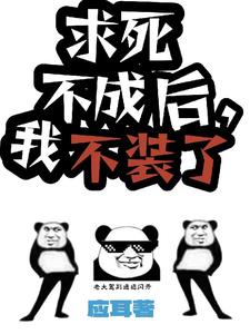 我嘎一下而已,你们干嘛都爱我