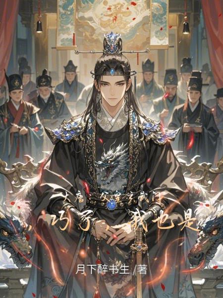 大唐:父皇玄武门,巧了,我也是