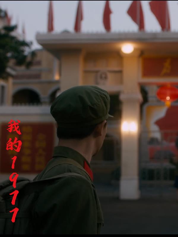 我的1977:芳华易逝